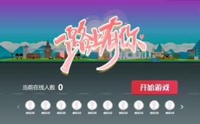 大屏互动摇一摇游戏赛车