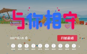 大屏互动摇一摇游戏自行车